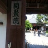 東福寺　同聚院の画像