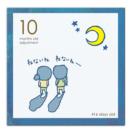 夜のお散歩に Nozo Note 小さく産まれたノゾのイラスト育児日記