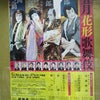 五月花形歌舞伎の画像