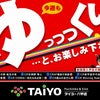 ゆっつつくり…と⑤の画像
