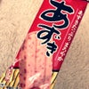 あついねーの画像
