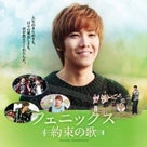 FTISLAND - オレンジ色の空の記事より