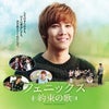 FTISLAND - オレンジ色の空の画像