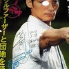 円山鑑賞会の画像