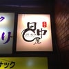 御祝い(⌒▽⌒)の画像