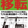 6/8 TotallyRetroの画像
