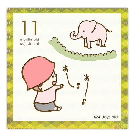 多摩動物公園 イラスト 写真 Nozo Note 小さく産まれたノゾのイラスト育児日記