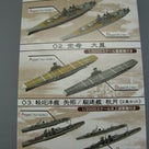 1/2000　艦船キットコレクション大鳳 Vol.4 ｖｓ 艦船キットコレクションVol.3翔鶴の記事より