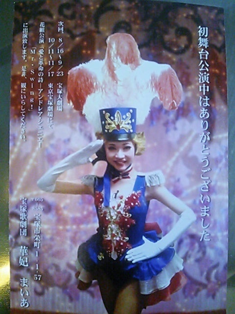 宝塚歌劇団、99期生
