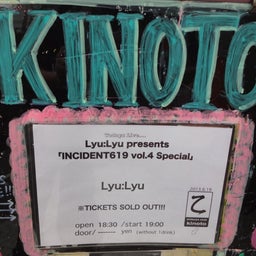 ＊RYO＊のBlog-0619kinoto