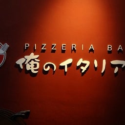 画像 東京＿俺のイタリアン の記事より 1つ目