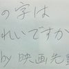 肉筆が伝えるものの画像