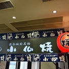 山梨ワイナリーめぐり①河口湖周辺の記事より