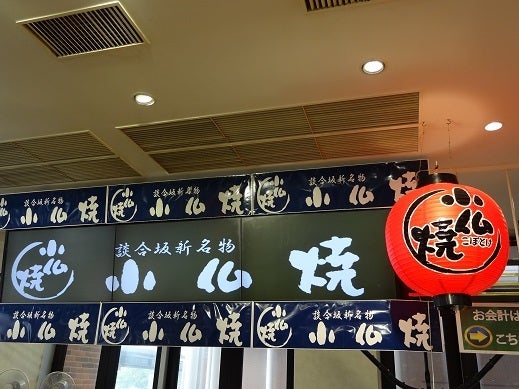 山梨ワイナリーめぐり①河口湖周辺の記事より