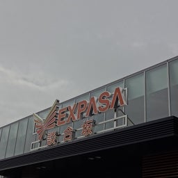 画像 山梨ワイナリーめぐり①河口湖周辺 の記事より 1つ目