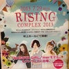 ライジングコンプレックス✨の画像