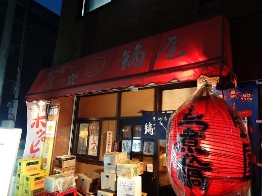 東京＿鏑屋 モツ煮の記事より