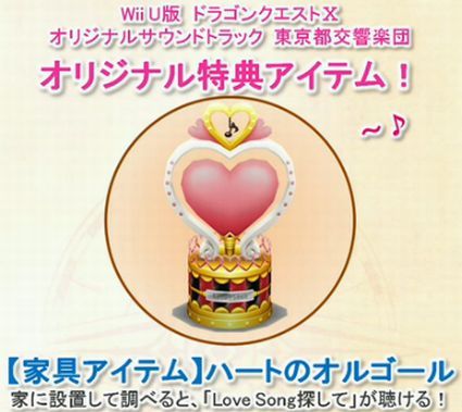 ドラクエ10アイテムコード特典付き書籍等関連グッズまとめ ドラクエ10アイテムコード特典付き書籍等関連グッズまとめ