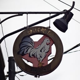画像 東京_谷中銀座 の記事より 13つ目