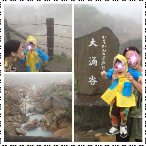 箱根旅行 その1☆の記事画像