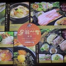 東京_新大久保☆韓国料理の記事より
