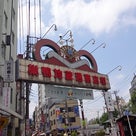 東京_巣鴨☆古奈屋の記事より