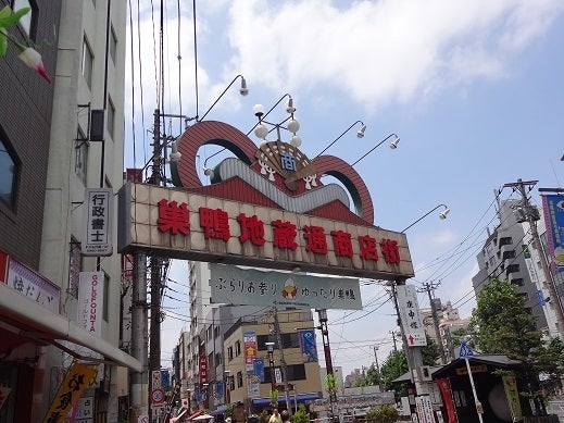 東京_巣鴨☆古奈屋の記事より