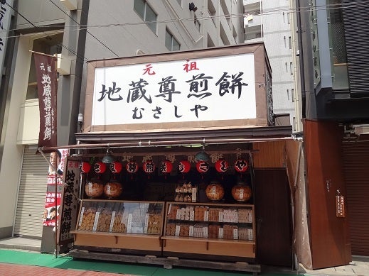 東京_巣鴨☆古奈屋の記事より