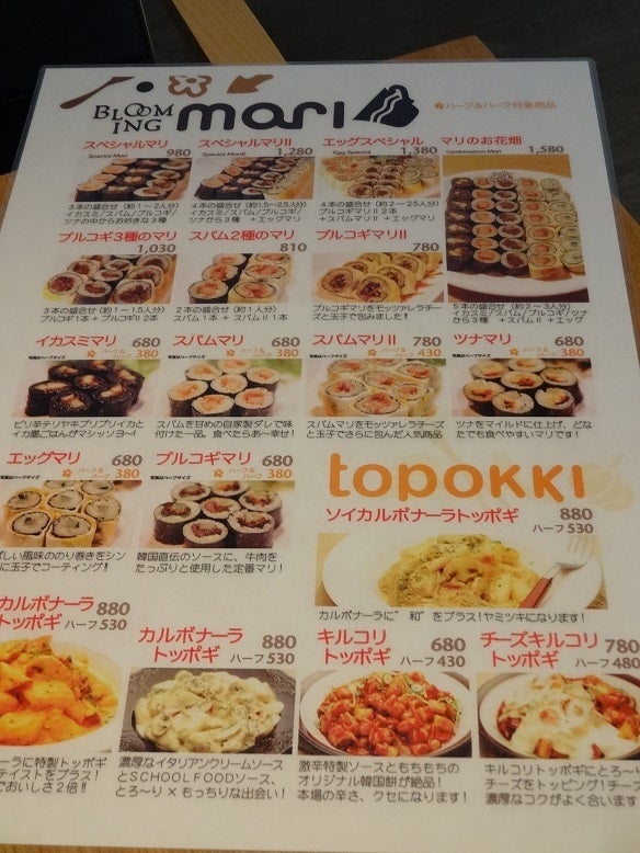 東京_最後も新大久保の記事より