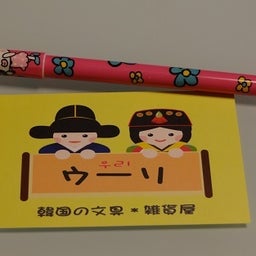 画像 東京_最後も新大久保 の記事より 15つ目