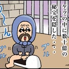 怪盗ヒロシ〜伝説のケツの穴〜第３刑の記事より