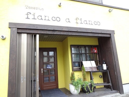 ランチ☆fianco a  fiancoの記事より