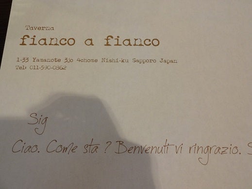 ランチ☆fianco a  fiancoの記事より