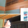 【エアコンの洗浄方法】 壁埋め込み型（ビルドタイプ）の画像