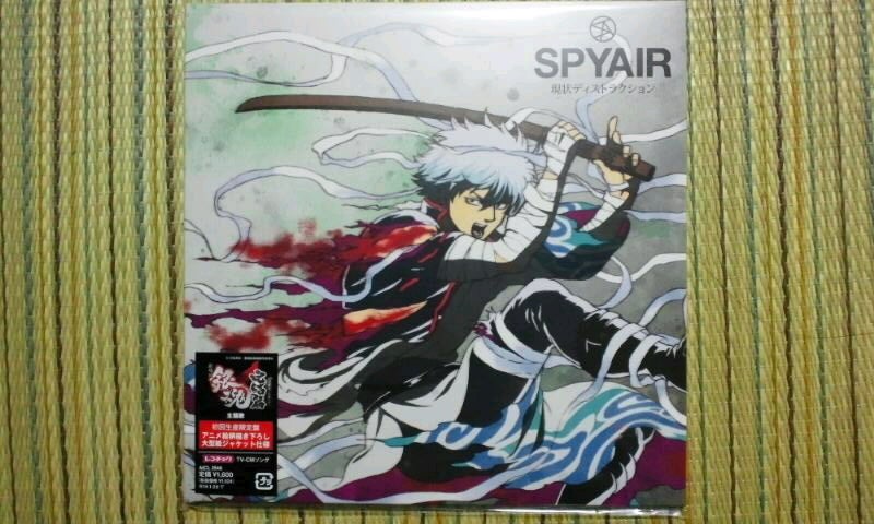 ☆SPYAIR「現状ディストラクション」が届きました♪☆ | 花は桜木。人