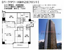 『大阪市西区・浪速区の中古マンションの売却や相場査定について』株式会社エイトコーポレーション