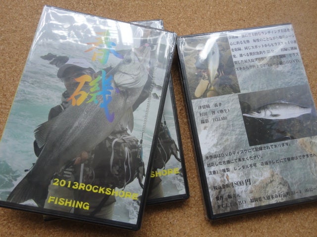 FCLLABO UC10PRO DVD“春磯” 入荷致しました！ | 大阪 ルアーショップ