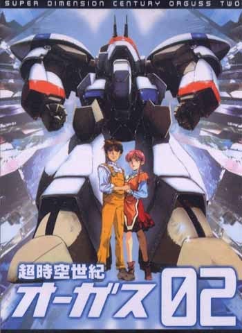 ロボットアニメ観賞 No 016 超時空世紀オーガス02 修正版 たっくのブログ 過去記事保管庫