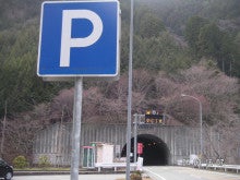 haiko-riderのブログ-高見トンネル