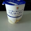 飲むヨーグルトの画像