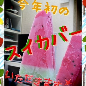 ∞夏だ！∞の画像