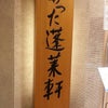 名古屋名物と言えば～～(^з^)-☆の画像