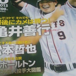 画像 ジャイアンツ分補給～ の記事より