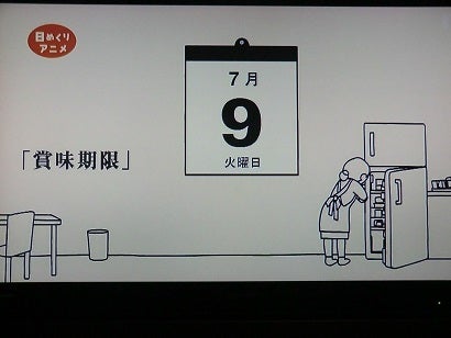 納豆の日 プカ夏スペシャル まちかど情報室つっこみブログ 納豆の日 プカ夏スペシャル まちかど情報室つっこみブログ