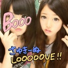 海野DAY(•ө•).｡.:*♬の記事より