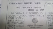 Zephyr Translation Co Ltdのブログ