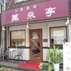 横浜デーの画像