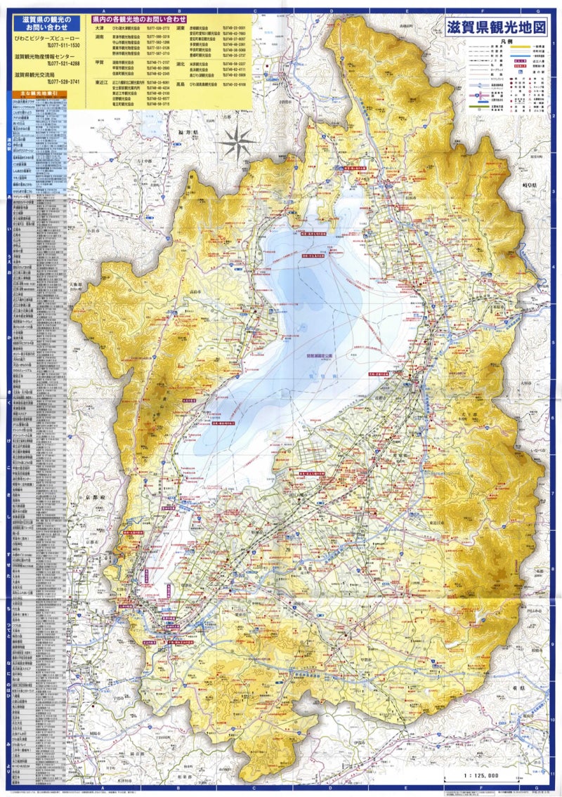 13年版 滋賀県観光マップ 滋賀県 使える無料地図ガイド