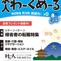 画像 夏山登山は、心と荷物の準備から！ の記事より
