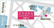 品川 大井町 駅から徒歩3分のプライベートネイルサロン　ネイルケアとアロマテラピーで美しい爪を育てる　LUANA（ルアーナ）-map